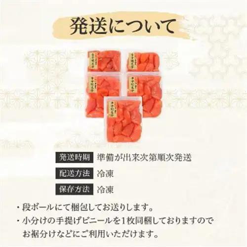 小分けがちょうど良い!千曲屋一口明太子200g×5パック計1000g!ご家庭用にもプレゼントにも!_魚介・海産物 明太子  めんたいこ_【配送不可地域：離島】【1607847】