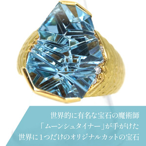K18イエローゴールド　アクアマリン　ムーンシュタイナー　リング（1点のみ）　管理番号510656 218-104