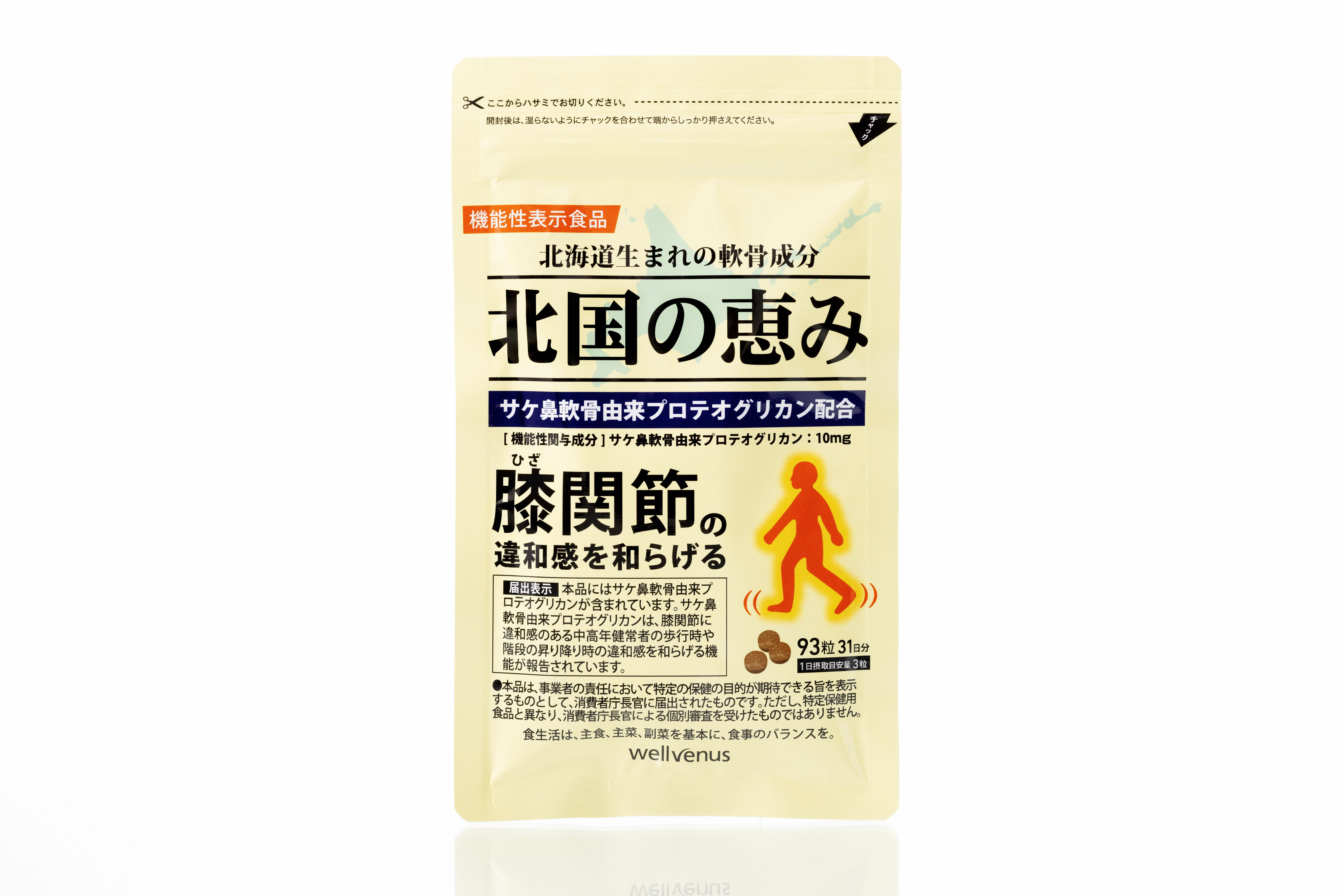 
                  北国の恵み　1袋(93粒)　31日分 【 ふるさと納税 人気 おすすめ ランキング 北国の恵み サプリメント サプリ 健康 コラーゲン プロテオグリカン 1ヶ月分 31日分 北海道 長万部町 送料無料 】 OSMQ001
                