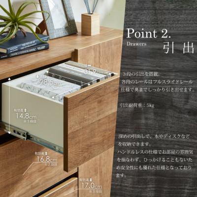 ふるさと納税 大川市 キャビネット 幅120cm 高さ89cm 奥行33cm ブラウン【フィスバ 120 ドア引出】 |  | 02
