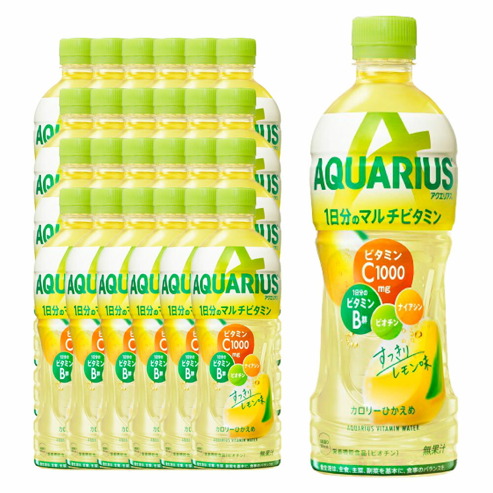 【ふるさと納税】【3回定期便】アクエリアス 1日分のマルチビタミン PET 500ml×24本×3回 合計72本【コカコーラ】 3ヶ月 水分補給 スポーツ飲料 清涼飲料水 常温 AQUARIUS コカ・コーラ 熱中症対策 送料無料 運動 ウォーキング ランニング マラソン レジャー 部活 少年団