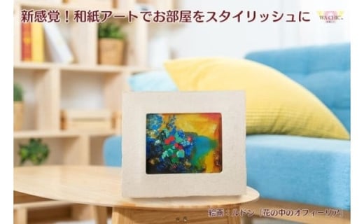 
越前和紙と西洋絵画（小タイプ）ルドン「花の中のオフィーリア」AWATABE柄
