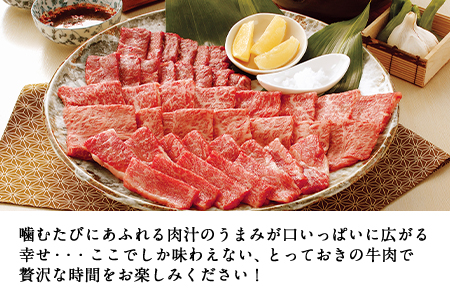 あか牛 焼き肉用 400g 肉のみやべ《120日以内に出荷予定(土日祝除く)》