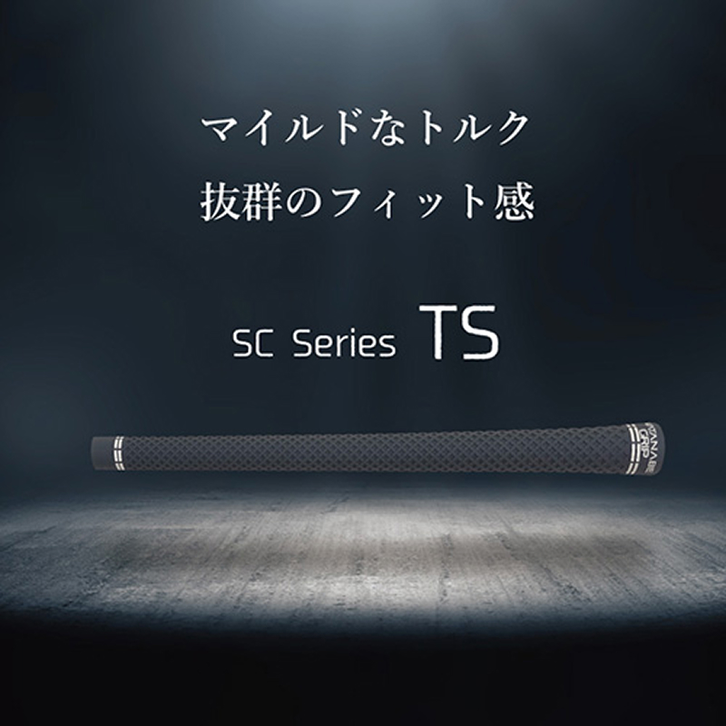 WATANABE GRIP（選べる4タイプ）
