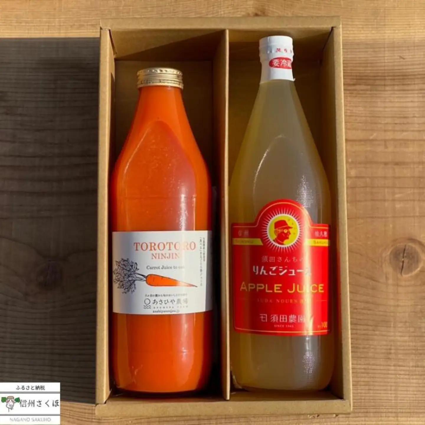 信州産　果汁100％りんごジュース＆「食べる」まるごと人参ジュースセット　計２本［SU-103］