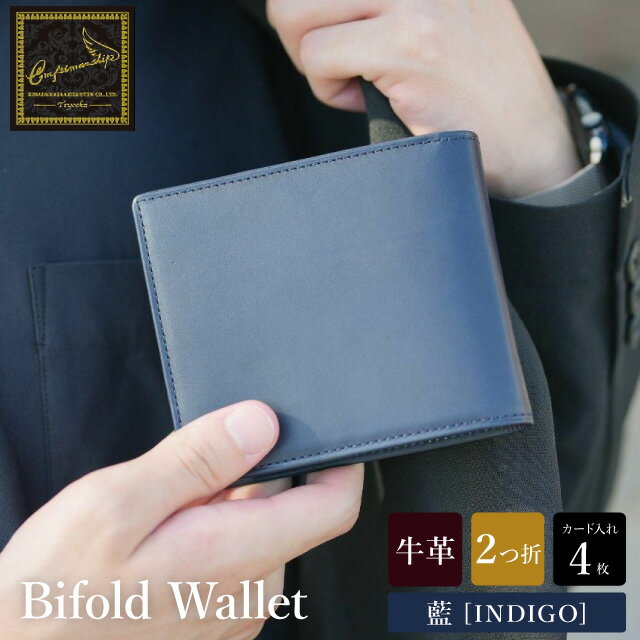 【ふるさと納税】豊岡財布 craftsmanship AI（藍） Bifold Wallet ネイビー CW011 勝色 / 二つ折り 財布 ブランド メンズ 2つ折り財布 牛皮革 本革 高級 おしゃれ ビジネス 本藍染め ネイビー