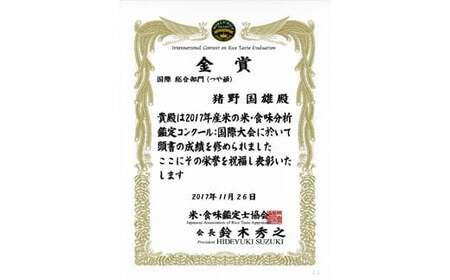 【令和5年産】 米・食味分析鑑定コンクール金賞受賞生産者が作る つや姫2kg（有機JAS）【精米】 F21B-037