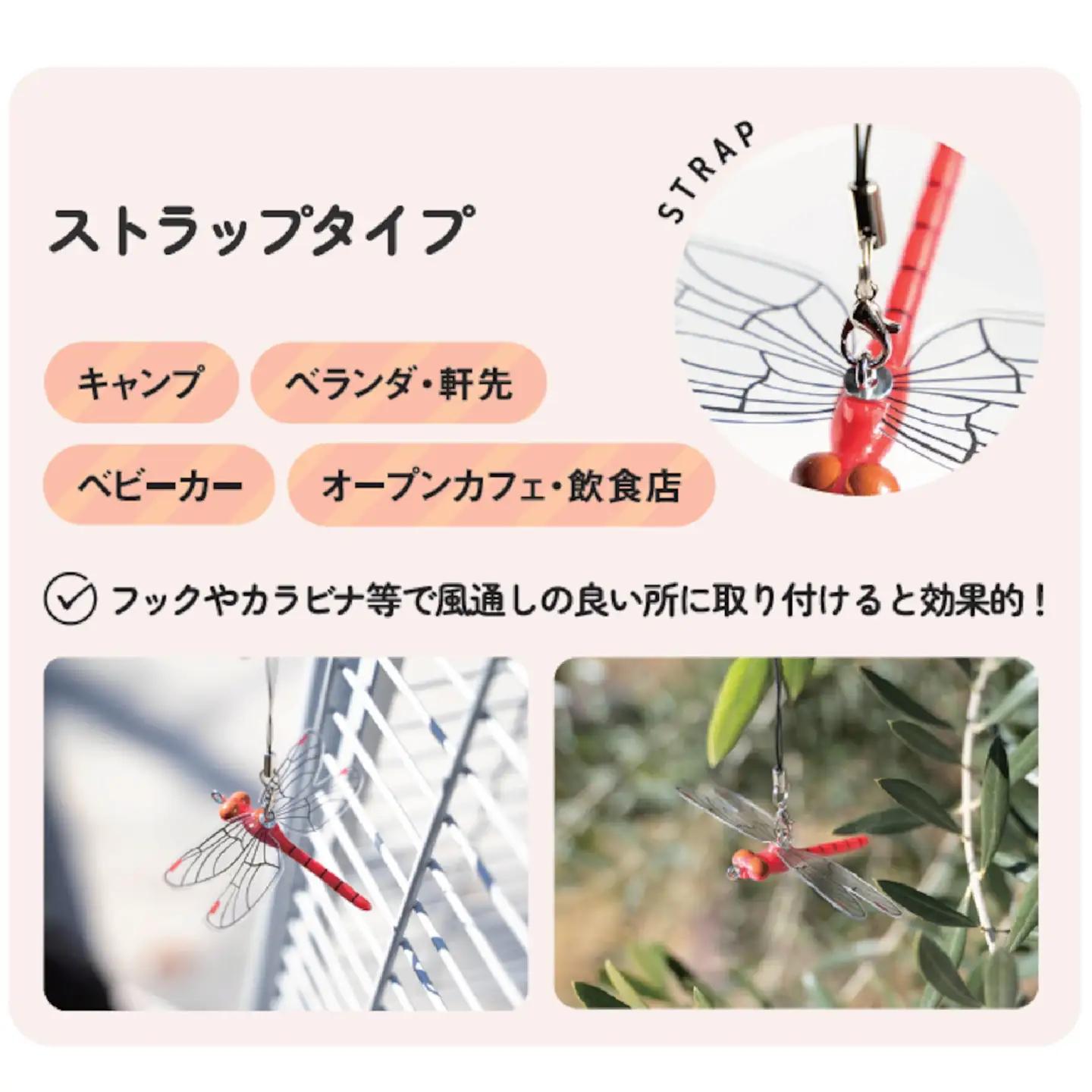おにやんま君ストラップ１個　あかねちゃんストラップ１個 