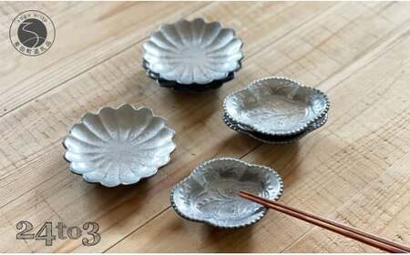 有田焼 陶悦窯 銀塗小皿セット 24to3 西富陶磁器 食器 器 うつわ 陶磁器 皿 ギフト 贈答 35000円 3.5万円 A35-421