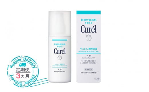 【定期便3ヶ月】 花王 Curel キュレル　潤浸保湿　乳液 【美容　化粧品 コスメ 人気　スキンケア　乳液　乾燥 敏感肌 セラミドケア 保湿　消炎剤 シュガースクワラン　アルコールフリー　無香料 無着色  弱酸性 肌荒れ 潤い　うるおい　医薬部外品　神奈川県 小田原市 】 142069_EJ053