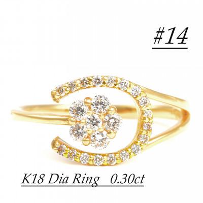ふるさと納税 大月市 0.3CT 馬蹄、桜リング　R3986DI-Y#14