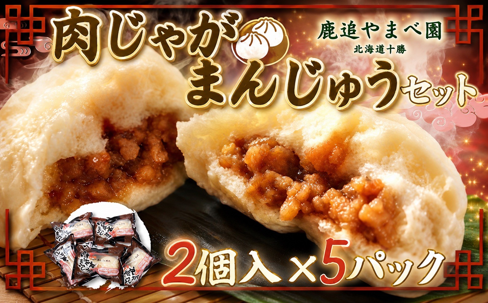 とってもおいしいですよ♪　中身がジュワ～