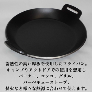 厚板 フライパン アウトドア 鍋 調理器具 キャンプ アウトドア キッチン 用品 台所 日用品 バーベキュー ギア こだわり 「WFFP32-20S」 太田工業 静岡県 牧之原市