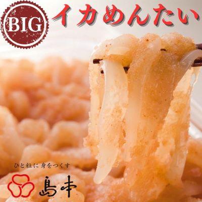 ふるさと納税 遠賀町 BIGイカめんたい　400g(遠賀町)