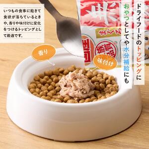ペットフード愛犬用無一物(R)パウチまぐろ60g【はごろもフーズ】◆