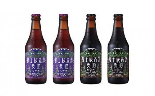 
                  【富士河口湖地ビール】富士桜高原麦酒（ラオホ・シュヴァルツヴァイツェン各2本　4本セット）
                