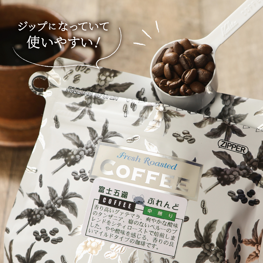 富士山麓ぶれんどコーヒー4種セット 800g(200g×4種)（豆）