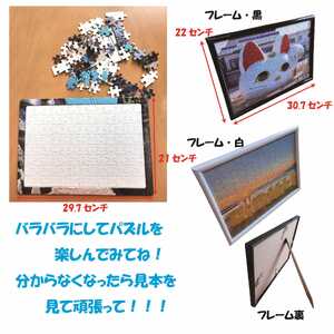 常滑市風景パズル（104ピース）2個セット パズル ジグソーパズル 日本製 常滑市 風景 中部国際空港 空港 セントレア 飛行機 りんくうビーチ りんくう ビーチ やきもの散歩道 焼き物 とこにゃん 