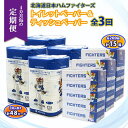 【ふるさと納税】北海道 定期便 4ヶ月毎全3回 日本ハムファイターズ トイレットペーパー 30m 48ロール ボックス ティッシュ 200組 15箱 リサイクル 消耗品 備蓄 ファイターズ グッズ 日ハム 送料無料　【定期便・ 倶知安町 】　お届け：4ヶ月毎全3回