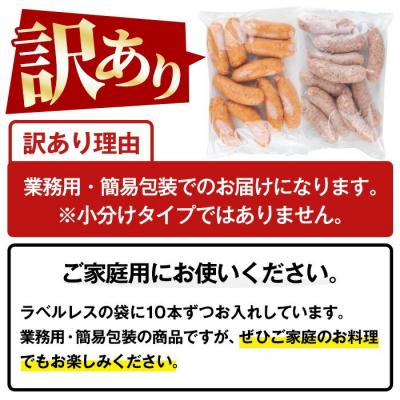 ふるさと納税 いちき串木野市 【訳あり】鹿児島県産あらびきフランク スモーク・レモン&バジル 600g×各2袋　計2.4kg |  | 02