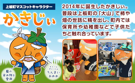 かきじぃ バッジ 上板町役場《30日以内に出荷予定(土日祝除く)》かきじぃ ゆるキャラ ゆるきゃら 徳島県 上板町 こども 子ども 子供 キャラクター