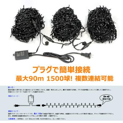 ふるさと納税 貝塚市 LEDイルミネーション 30m 500球 8パターン点灯 連結(4色ミックス) N-LD55-RGB |  | 02