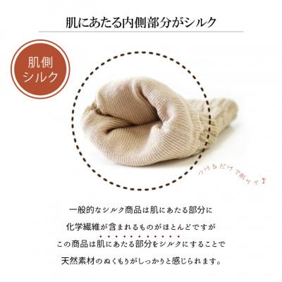 ふるさと納税 葛城市 絹のおもてなし 肌側シルクハンドウォーマー レディース 2色組(ベージュ・ブラック) |  | 01