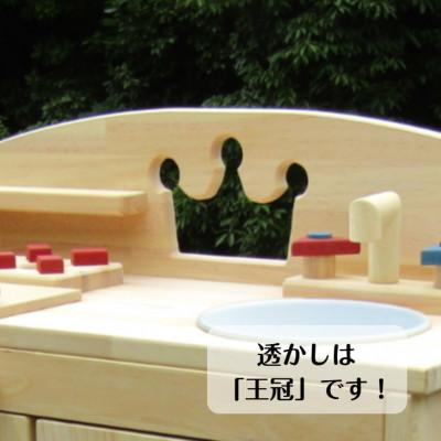 ふるさと納税 泉南市 手作り木製　ままごとキッチン・レンジ・魚焼きグリル付き　GHK(王冠) |  | 03
