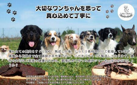 奈良県 宇陀市産 ペット用 天然 鹿肉ジャーキー150g(50g×3)/ あいむふぁっと Deli Deer デリディアー ふるさと納税 高たんぱく 低脂肪 低カロリー 鹿肉 ジャーキー チップス お