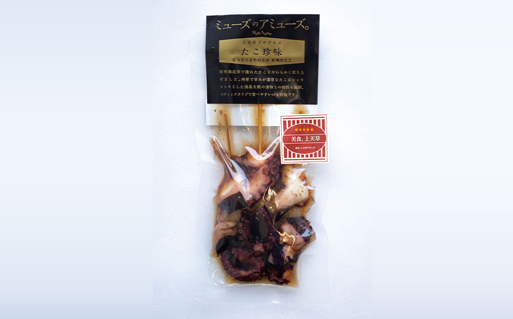 天草産 地ダコの味付やわらか煮 4パックセット