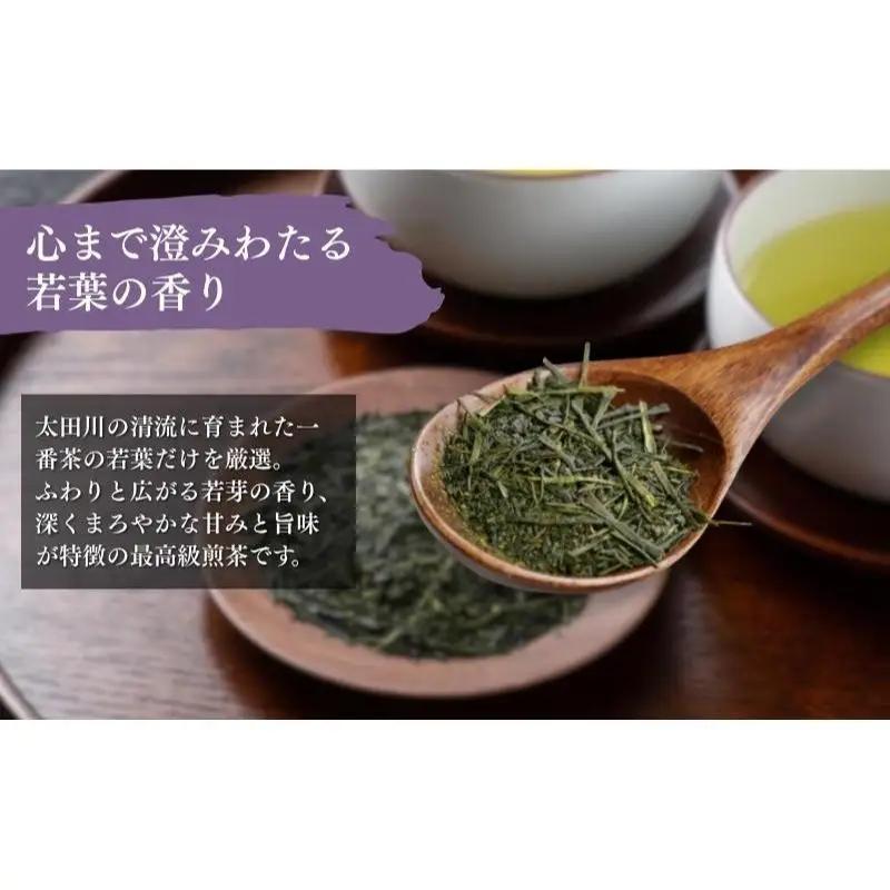 お茶 いしだ茶屋 煎茶 きらめき ティーバッグ お茶