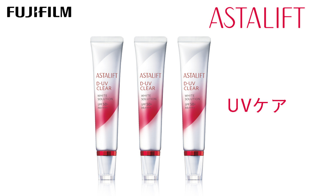 
富士フイルム 《UVケア》アスタリフト D-UVクリアホワイトソリューション30g×3【化粧品 コスメ スキンケア メイク エイジング 富士フイルム UVケア アスタリフト D-UVクリアホワイトソリューション30g×3 神奈川県 南足柄市 】
