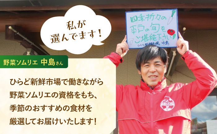 【3回定期便】ソムリエ厳選安心の地元野菜と果物のお任せセット【株式会社ひらど新鮮市場】[KAB159]/ 長崎 平戸 野菜 果物 キャベツ アスパラガス ナス 大根 かぶ ミニトマトトマト 玉ねぎ い