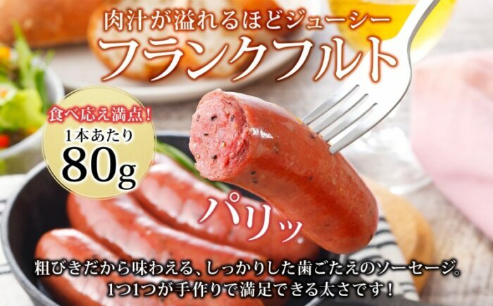 北海道 十勝ハーブ牛 シャルキュトリー 3種セット（生ハムパストラミ50g・スモークハム80g・フランクフルト3本）北海道産 国産 国産牛 ハム ソーセージ 食べくらべ あしょろ 《足寄町》 【日本ふ