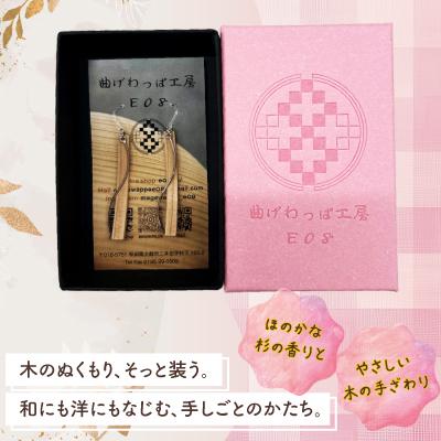 ふるさと納税 大館市 【曲げわっぱアクセサリー】ウェーブタイプタイプ(細長デザイン)ピアス樹脂フックタイプ |  | 01