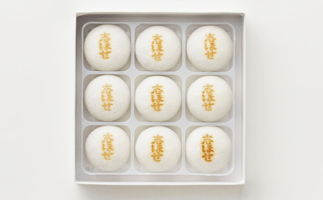 
                  志ほせ饅頭 9個入【B124】 和菓子 塩瀬総本家
                