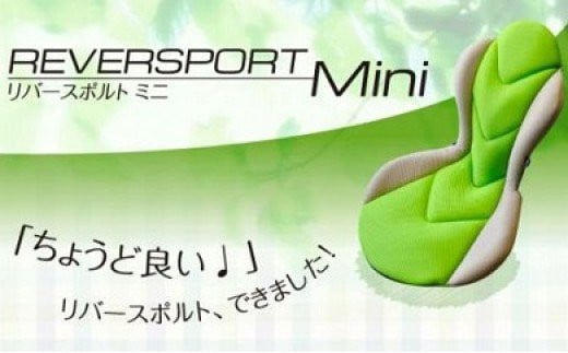 【G0055】リバースポルトミニ：配送情報備考　ミラノレッド