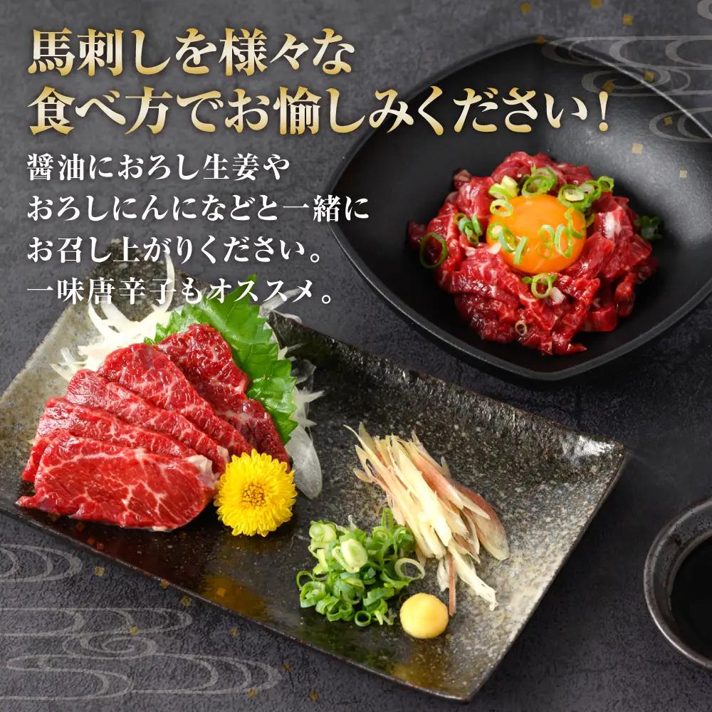 熊本名物 馬刺し 170g ( 馬 肉 新鮮 ヘルシー 刺身 ブロック 馬肉 八代市 人気 ふるさと納税 )