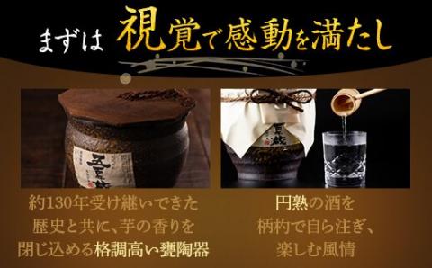 BSR-506 芋焼酎 五百年蔵甕 1800ml 25度 田苑酒造