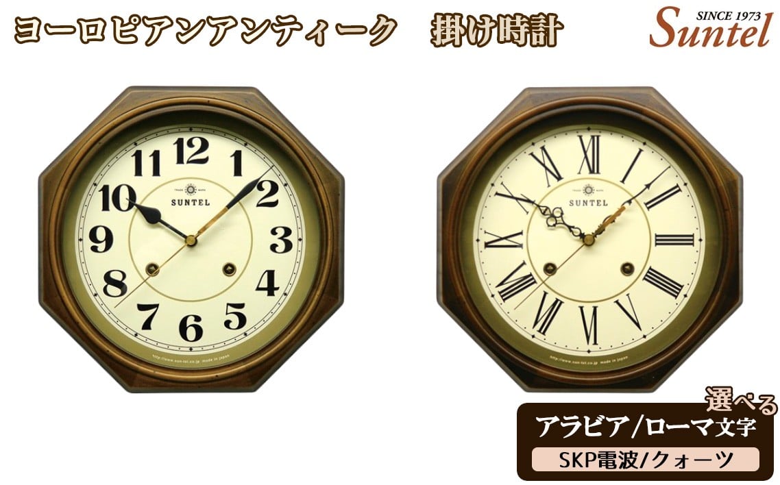 
                  ヨーロピアンアンティーク　掛け時計　970g ／ さんてる とけい 時計 掛時計 壁掛け 木製 木製時計 木の時計 おしゃれ オシャレ 可愛い 見やすい リビング 寝室 インテリア 雑貨 家具 神奈川県 No.1144
                