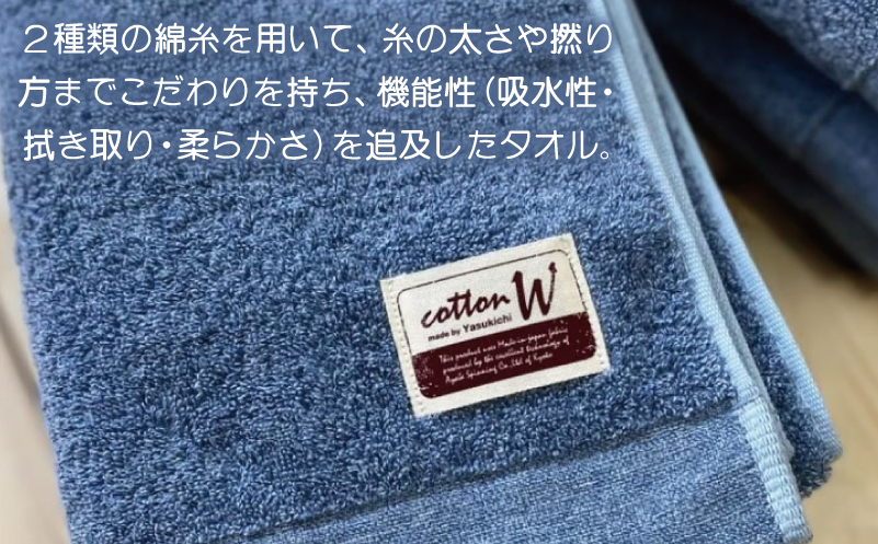 コットンＷ フェイスタオル 6枚（ブルー）【泉州こだわりタオル】 020C146