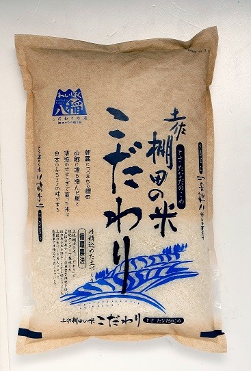 
            土佐棚田の米『こだわり』5㎏
          