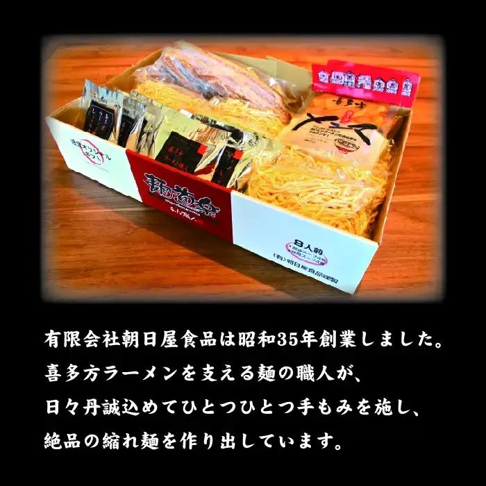 喜多方ラーメン 麺道楽 醤油４食 味噌４食 計８食 チャーシュー メンマ 付き ラーメン らーめん みそ しょうゆ セット ギフト 人気 お土産 生麺 食べ比べ グルメ【07208-0244】