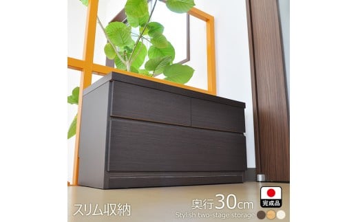 【洗面所などの限られた空間に便利】薄型チェスト 75cm幅2段（ホワイト木目)