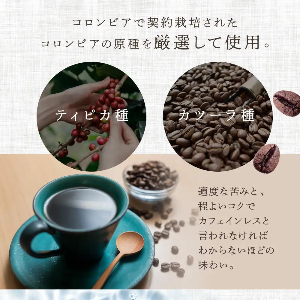 デカフェドリップコーヒー50杯分＋デカフェ・カフェオレベース微糖3本 【17-41】 