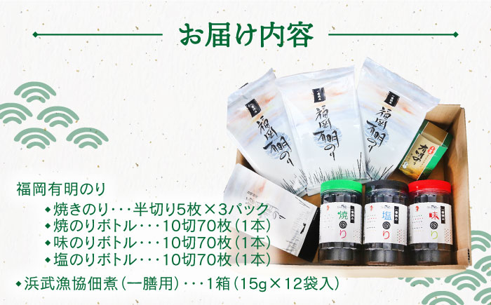 【味重視の一番摘みをお届け！】九州名物とめ手羽 福岡 有明のり 7点セット＜株式会社フェリックス＞那珂川市 [GCE018]