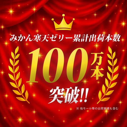 ゲル化剤・pH調整剤不使用!愛媛限定栽培品種 甘平(かんぺい)寒天ゼリー 12本【D25-226】【1629412】 YWTAP167