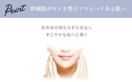 乳液 【3ヶ月定期便】 SBC MEDISPA ステムミルク 80ml 美容 乳液