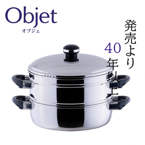 〈宮﨑製作所〉 オブジェ 蒸し器 28cm