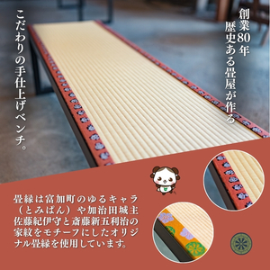 【100112】畳ベンチ 130cm×40cm×40cm